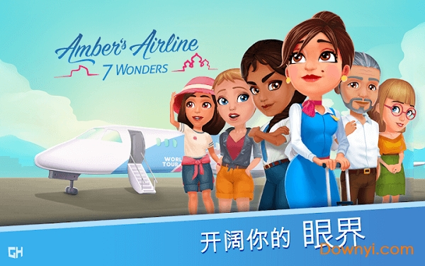 安珀的空姐梦七大奇迹无限钻石版 游戏截图