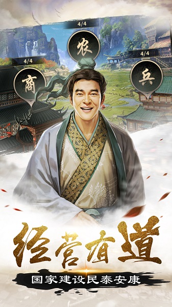 帝王时代满v版 游戏截图