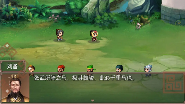 吞食三国刘备传 游戏截图