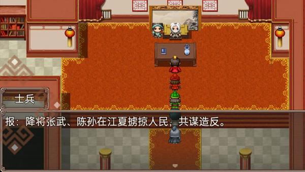 吞食三国刘备传 游戏截图