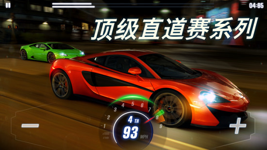 CSR Racing 2内购无限钥匙版 游戏截图